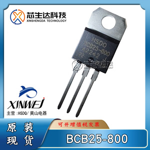 /芯微BCB25-800/600 25A插件TO-220单向可控硅晶闸管