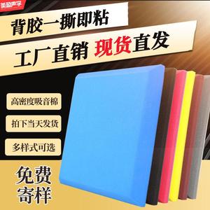 门上贴的隔音棉室内装修超强消音自粘型墙贴隔音神器包水管吸引棉