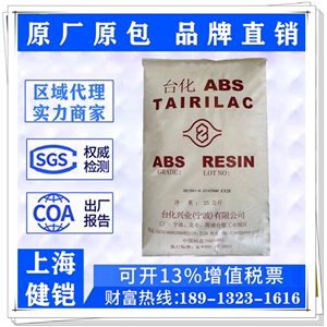 ABS 宁波台化 AG15A1 高光泽AG15E1-H高刚性注塑级树脂原料颗粒子