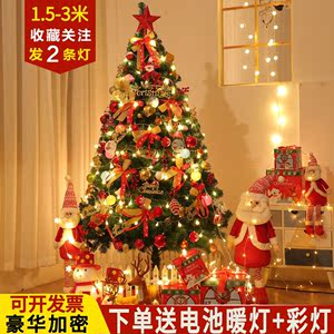 圣诞树1.5米1.8/2.1/2.4/3米圣诞节装饰品家用套餐树酒店场景布置