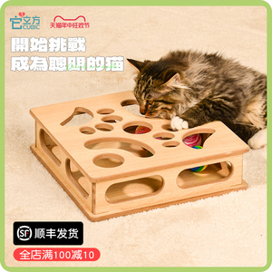 Pet cubic/它立方 迷宫盒子猫薄荷球玩具自嗨解闷神器 小猫咪玩具