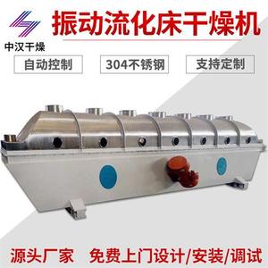 橡胶助剂干燥设备 硫胺振动流化床烘干机 振动流化床干燥机