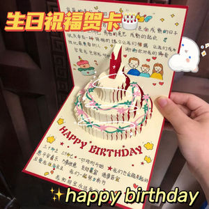 新疆包邮ins生日贺卡3D立体蛋糕卡片烫金折叠可爱生日礼物教师节