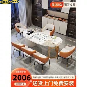 宜家【厂家直销】岩板茶桌椅组合办公室茶几茶具套装一体一桌五椅