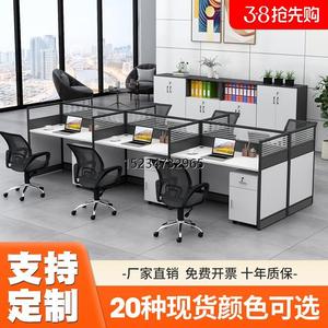 【香港包郵】办公桌椅组合现代简约职员办工室桌子四六人位屏风卡