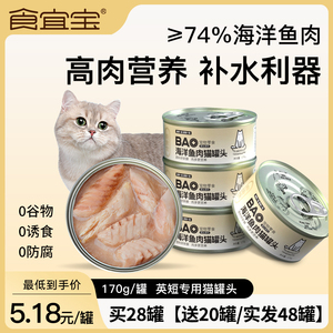 英短蓝猫专用猫罐头主食零食成年小猫增肥发腮罐蓝白猫咪营养食品