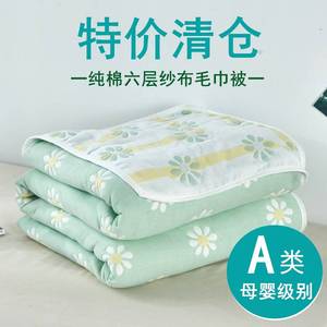 六层纱布毛巾被纯棉家用双人空调被子毛毯夏季儿童婴儿午睡盖毯沙
