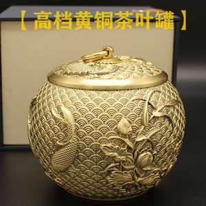大号纯黄铜茶叶罐收纳中式普洱茶饼盒密封储存罐商务礼品盒鱼茶罐