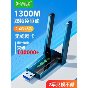 TP-LINK普联适配usb台式机无线网卡1300M千兆5G双频免驱动wifi发