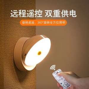 遥控led小夜灯可调光充电式触摸灯触碰感应灯卧室床头壁灯睡眠灯