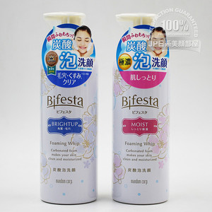 日本曼丹Mandom碳酸泡沫洁面乳慕斯保湿洗面奶 两款