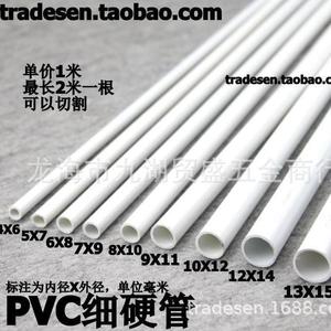线V细料管圆水空管PVC子硬管细硬水管小小管管小P口径管塑管C心管
