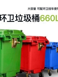 660升L环卫挂车垃圾桶带轮盖超大型号容量市政商用加厚户外塑料桶