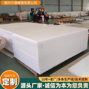 白色pe板超高分子量聚乙烯板pp板聚丙烯板材硬塑料挡衬垫托板加工