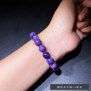 好物晶尧 紫龙晶手链天然俄罗斯玉化查罗石手串单圈龙纹深紫水晶