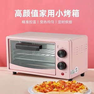 迷你款双层电烤箱家用厨房烘焙小型多功能全自动大容量一机多用。