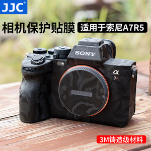 JJC 适用索尼A7R5相机保护贴膜sonyA7RM5机身贴纸碳钎维3m材质贴皮全包防刮不留胶