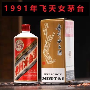 贵州90 年代陈年老酒年份酒纯粮酿造原浆酱香型白酒53度收藏酒