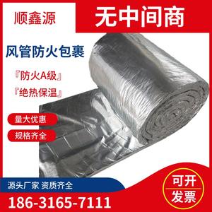 排烟风管防火包裹硅酸盐柔性卷材耐高温隔热硅酸铝纤维A1级保温棉