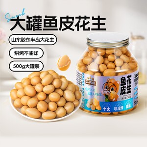 【三只松鼠_鱼皮花生500g】脆皮豆每日坚果脆皮花生米怀旧零食