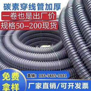 碳素波纹管碳素管埋地穿线管pe螺纹管波纹管电力电缆保护套管