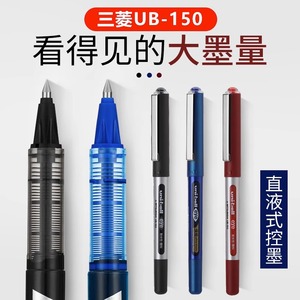 日本uniball三菱中性笔UB150直液式走珠笔商务办公签字笔水笔0.5mm学生用刷题文具0.38mm学生用黑笔旗舰店