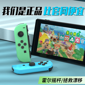 适用于任天堂switch手柄joycon体感震动ns喷射3双人成行左右霍尔