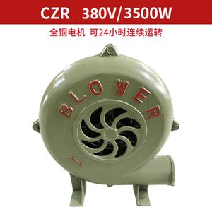 高转速灶炉食堂高速商用大风量锅炉3500w60w小型鼓风机煮面炉炉子