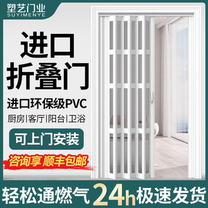 PVC折叠门 隔断门厨房门家用无下轨卫生间厕所阳台隐形简易推拉门
