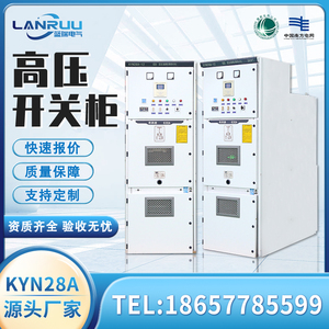 KYN28A高压开关柜成套配电箱10KV进出线中置柜开闭所HXGN环网柜