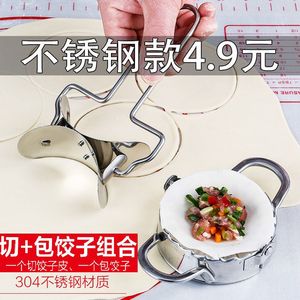 包饺子神器家用厨房小型自动切压饺子皮水饺皮机做工具不锈钢模具