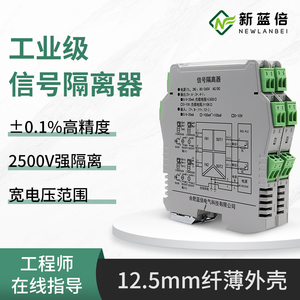 工业级4-20mA信号隔离器高端智能24V220V多通道隔离干扰信号稳定