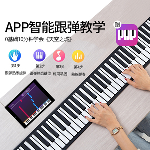 雅马哈手卷电子钢琴88键键盘便携式多功能智能折叠简易软初学者