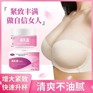 丰乳增大乳房日本快速增大产品贴小胸部变大乳房精油正品官方旗舰