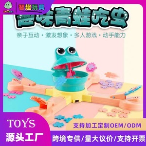 喂养青蛙吃虫子儿童游戏电动恐龙大冒险益智趣味桌游互动亲子玩具