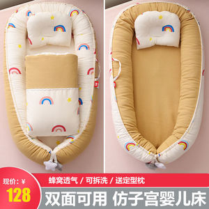 便携式宝宝床中床婴儿小床落地醒防压床可折叠新生儿安抚子宫睡床