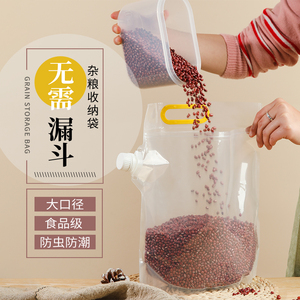 五谷杂粮收纳袋食品级密封神器面粉豆子分装家用储存大米防虫防潮