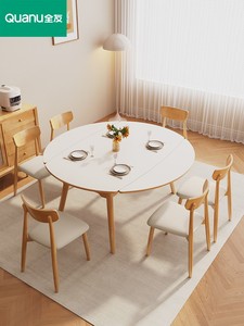 全友家具家私原木奶油风岩板餐桌椅组合现代简约小户型家用可伸缩