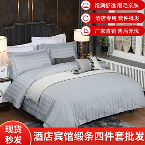 酒店民宿风纯白厚实四件套床单被套专用五星级宾馆床上用品三件套