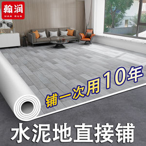 地毯出租屋加厚地板革水泥地胶垫直接铺耐磨pvc防水塑料地毯家用