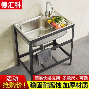 单个水槽厨房加厚不锈钢洗菜盆带支架子单槽水池水盆洗碗池洗手盆