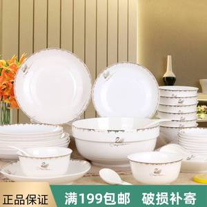 敏杨陶瓷盘子家用饭碗天鹅湖系列餐具中式面碗菜碟子 大汤碗