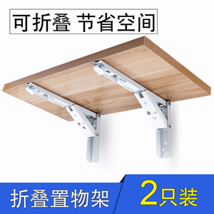 活动三角支撑90度伸缩可折叠墙桌支架板子隔板直角置物架固定配件