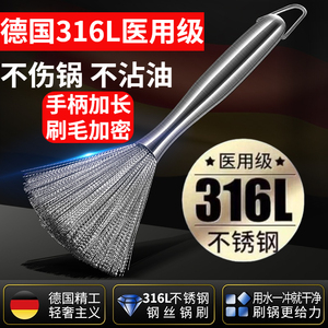 316不锈钢锅刷304加密刷头长柄厨房用钢丝刷去污清洁洗碗刷锅神器