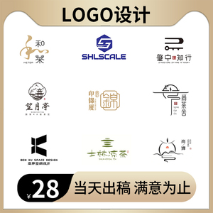 logo设计商标公司企业定制作原创品牌店铺门头店名图标字体头像vi