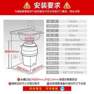 贝克巴斯DM480食物垃圾处理器厨房家用厨余粉碎机水槽搅碎全自动