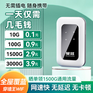 2024新款三网通5G随身wifi移动无线wi-fi纯流量上网卡托手机无线网络热点流量4g便携式路由器宽带电脑车载