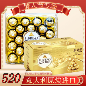 费列罗榛果威化巧克力T24水晶礼盒装T96粒休闲零食520情人节礼物