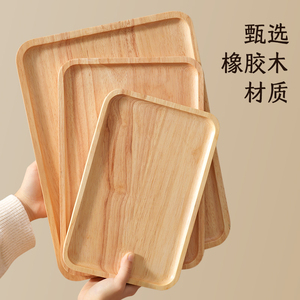 日式木质托盘橡木长方形家用茶水杯收纳盘实木盘子面包木制点心盘