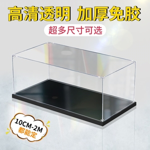 亚格力透明盒子展示盒收纳盒透明板板置物架化妆盒客厅纸巾手办盒